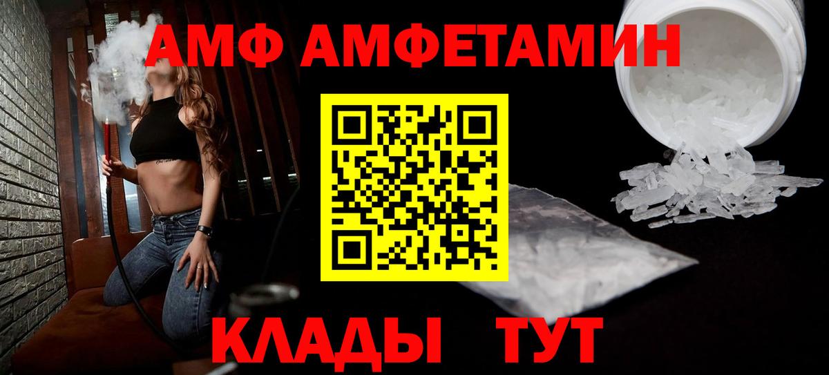 Амфетамин  АМФ  OMG сайт  Амфетамин VHQ  Вход с VPN  Костомукша 