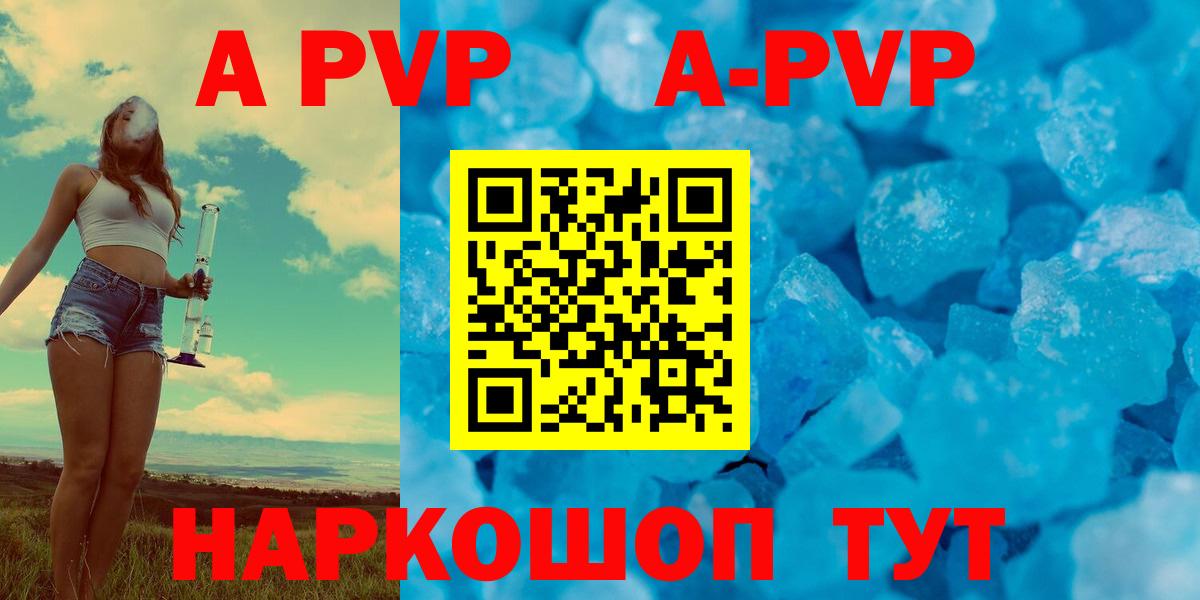 A-PVP Соль  Alpha-PVP VHQ  Костомукша  Вход с VPN 
