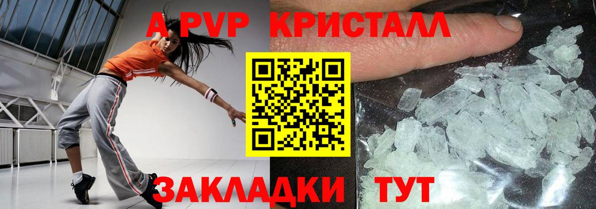Alpha PVP Соль Костомукша