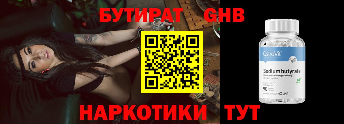 БУТИРАТ оксана Костомукша