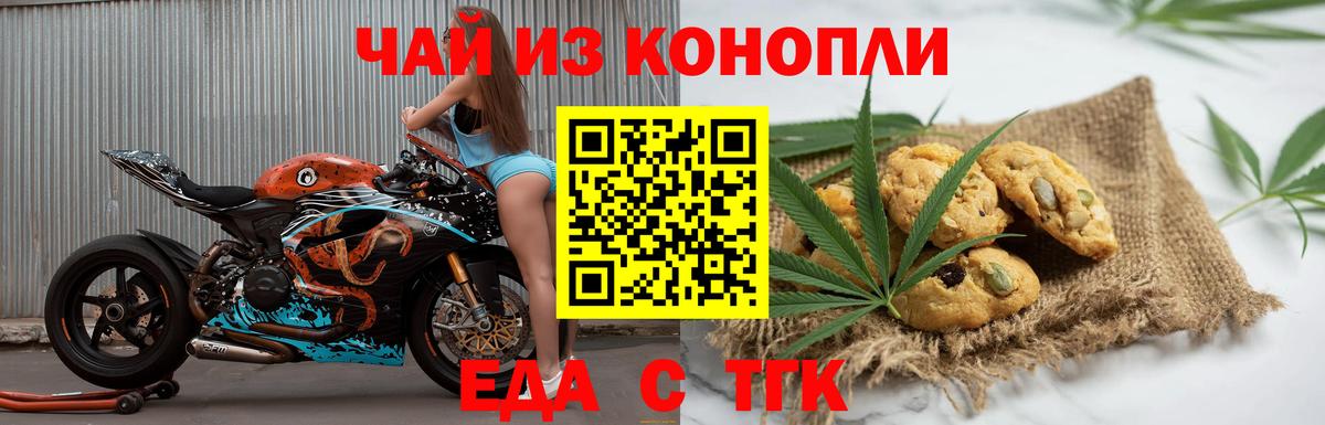 Canna-Cookies конопля  Вход с VPN  Костомукша 