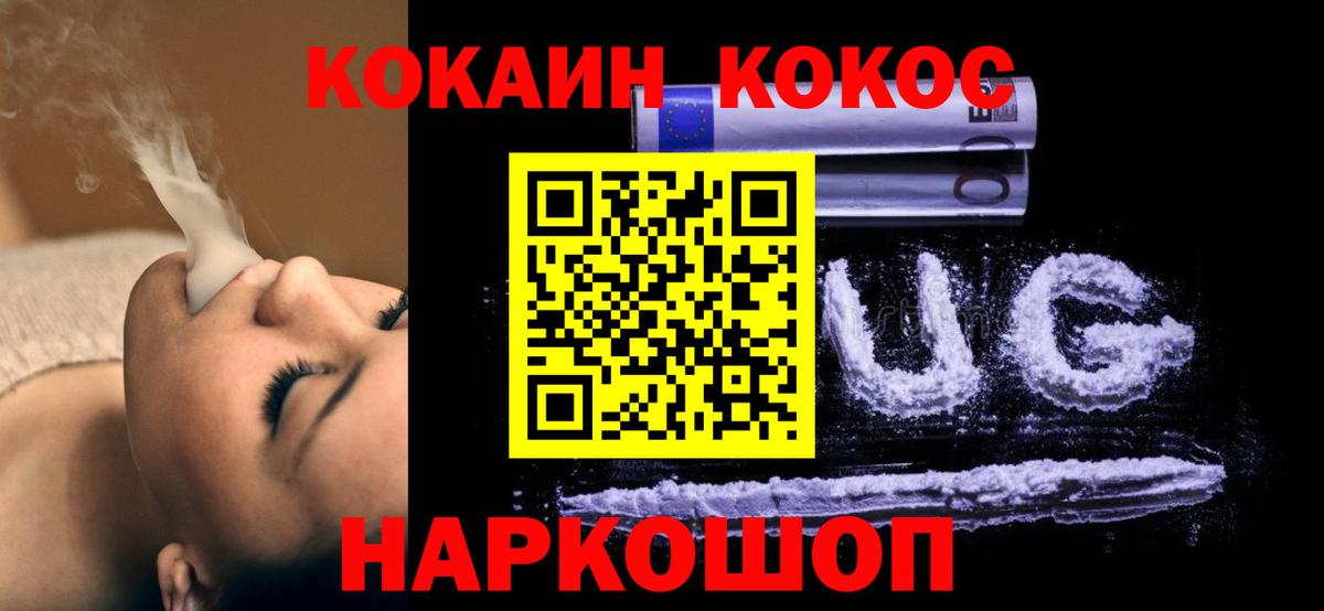 Костомукша  COCAIN Боливия  Cocaine Эквадор  Вход с VPN 