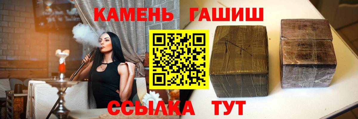 ГАШИШ гашик Костомукша