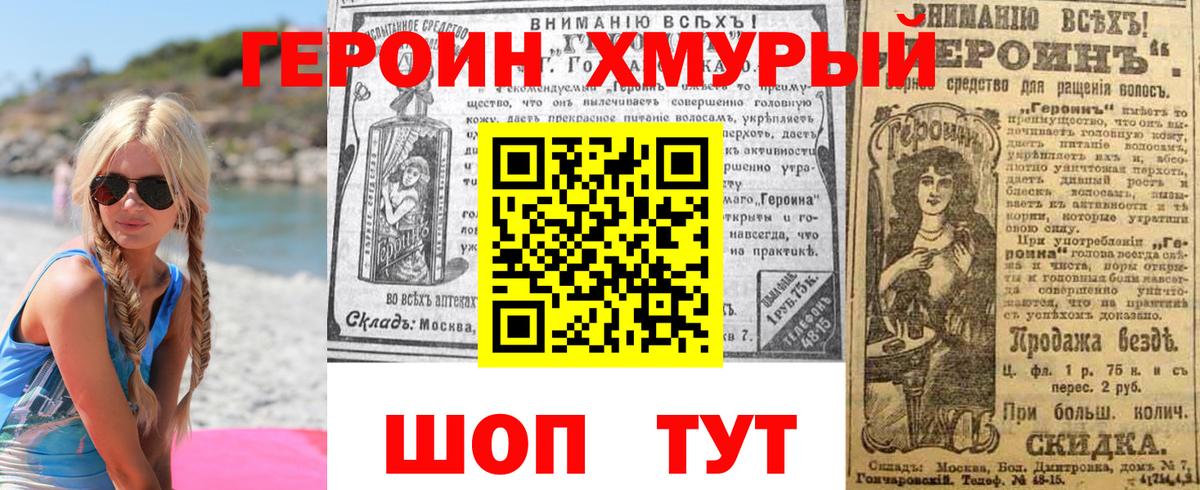 ГЕРОИН герыч  Вход с VPN  Костомукша 