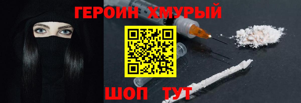 ГЕРОИН VHQ Костомукша