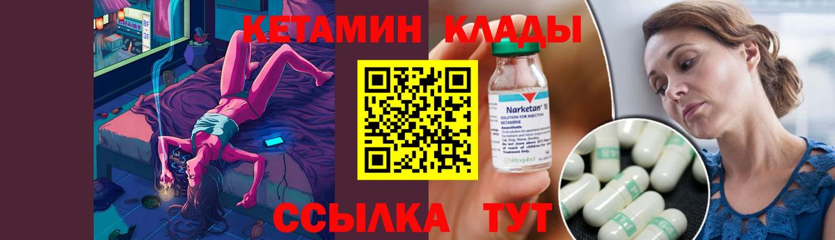 Костомукша  Кетамин ketamine  Вход с VPN 