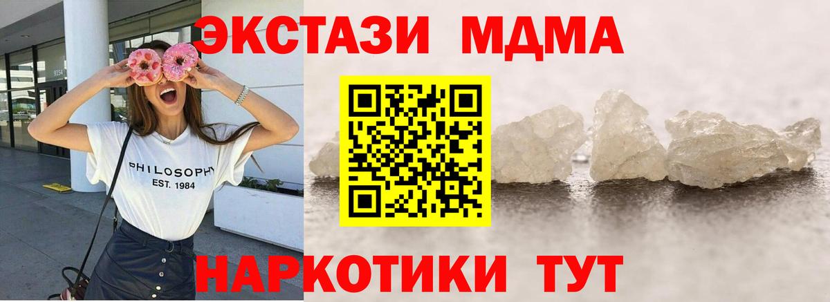 МДМА кристаллы Костомукша