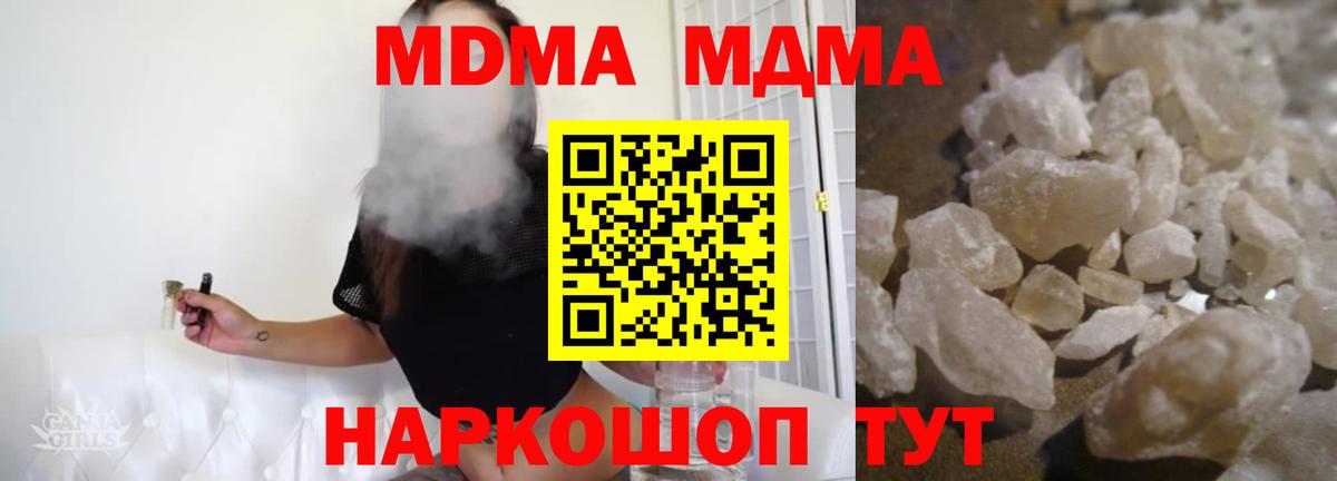 МДМА crystal  Вход с VPN  MDMA crystal  Костомукша 