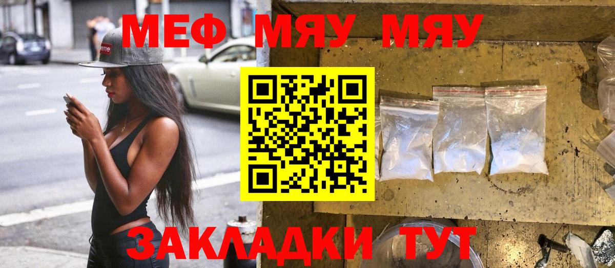 Меф мяу мяу кристаллы Костомукша