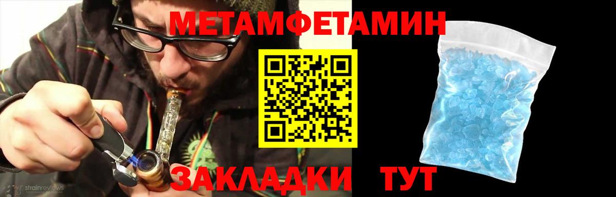 МЕТАМФЕТАМИН кристалл Костомукша